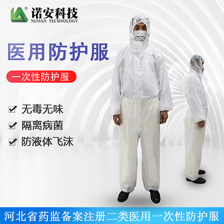 德阳医用一次性防护服(资质齐全)