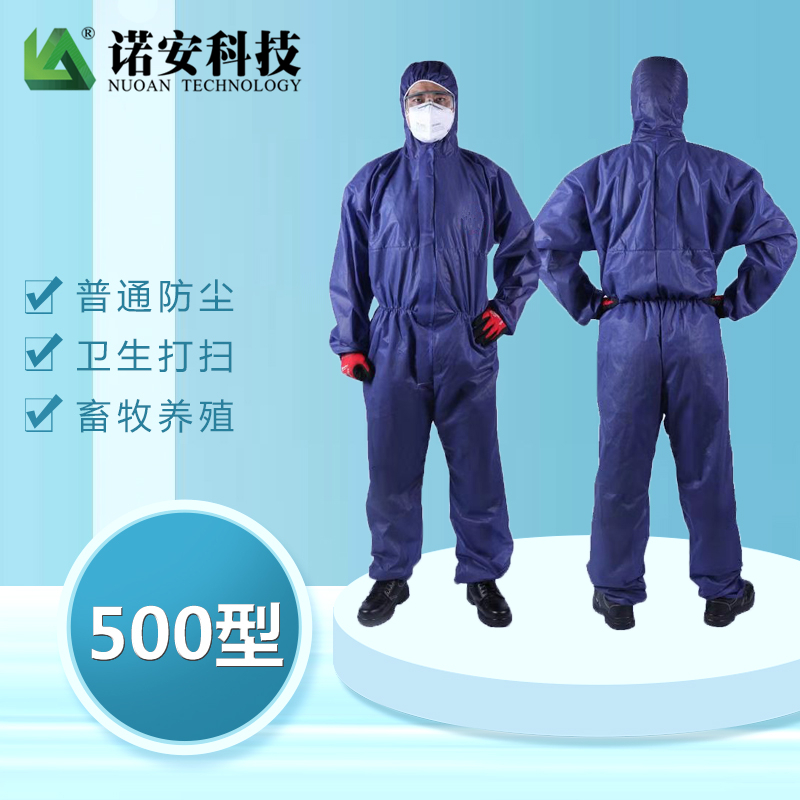 安徽诺安500型防静电无尘服 工作服连帽连体服 无尘静电防尘