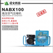 NABX100空气呼吸器充气泵 高压空气压缩机