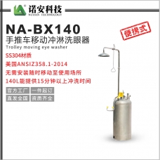 武汉NA-BX140手推车移动冲淋洗眼器
