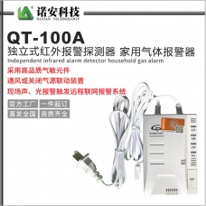 河北QT-100A型独立式可燃气体探测器 家用天然气泄漏报警器