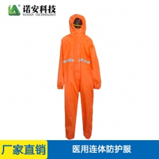 湖南连体防护服 非一次性防护服(橙红)