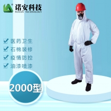 濮阳诺安2000型一次性连体无纺布透气防护服 喷漆服 防粉尘