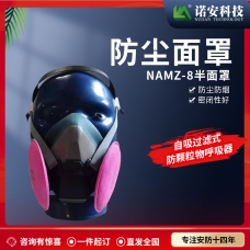 重庆NAMZ-8防毒半面具 防尘面罩 防毒面具