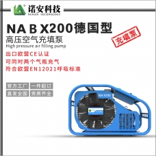 岳阳NABX200德国型高压空气充填泵