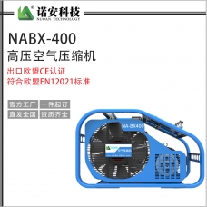 内蒙NABX400高压空气充填泵