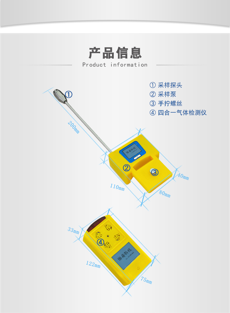 气体报警器