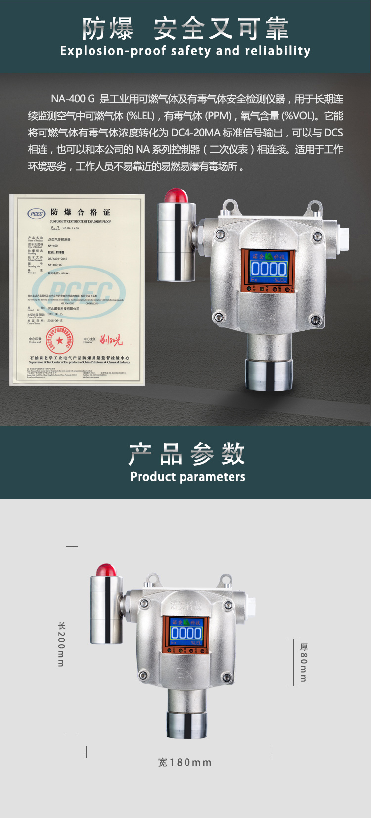 NA400(数显+声光+钢)_02.jpg