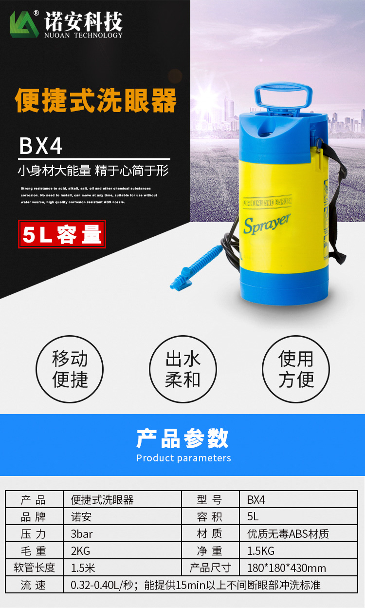 BX4洗眼器_01.jpg