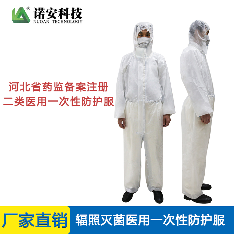 4-辐照灭菌医用一次性防护服.jpg