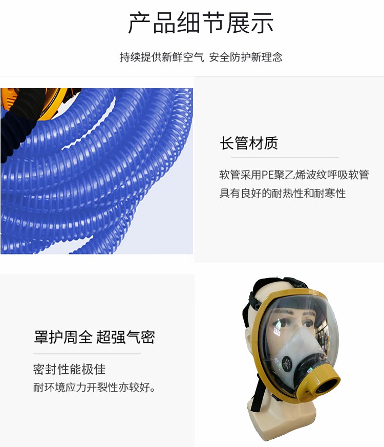 京东NA-IS-IIS送风长管呼吸器详情 (7).jpg