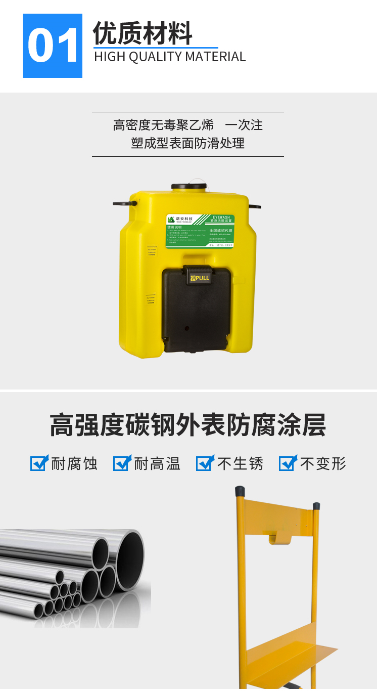 BX6小推车洗眼器_02.jpg